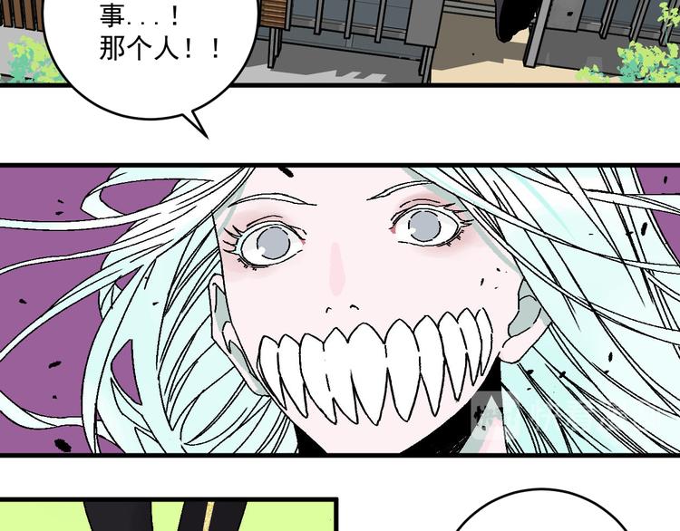 罪恶消亡史漫画,第13话 激战无能狂怒！！2图