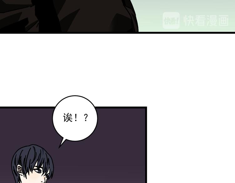 罪恶之城3漫画,第19话 终结之战！2图