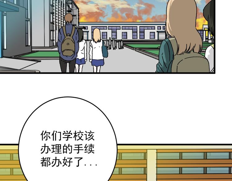 罪恶消亡史漫画,第15话 “能力解锁”！！1图