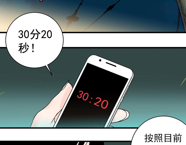 罪恶都市爵士乐漫画,第7话 打爆他们！2图