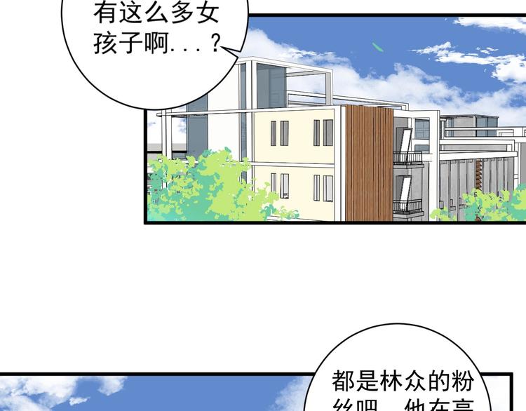 罪恶消亡史漫画,第8话 校园魅影1图