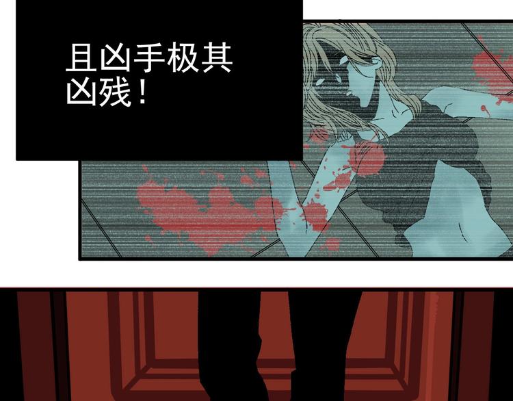 罪恶都市手机版漫画,第3话 都市暗影2图