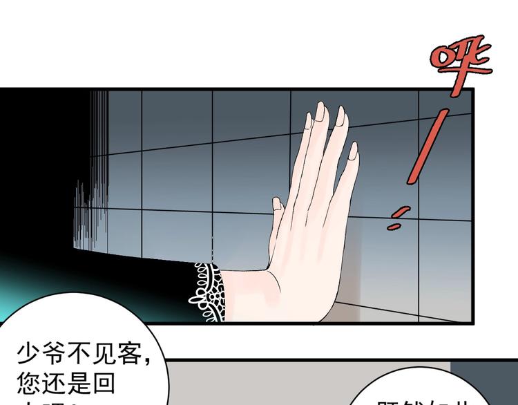 罪恶都市手游下载漫画,第4话 试探1图