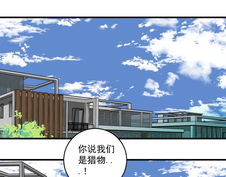 罪恶都市爵士乐漫画,第12话 激战1图