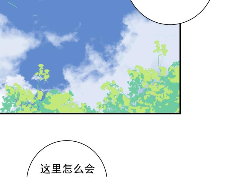 罪恶消亡史漫画,第8话 校园魅影2图