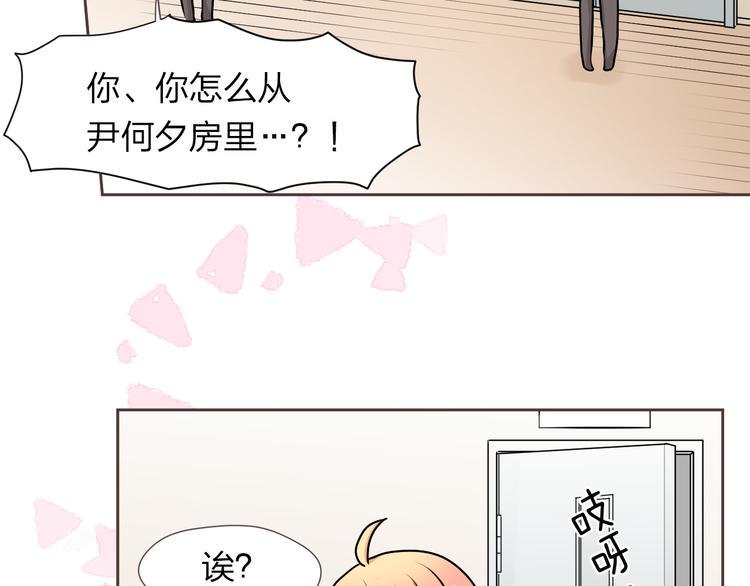 不绝对男子偶像漫画,第17话 选拔1图