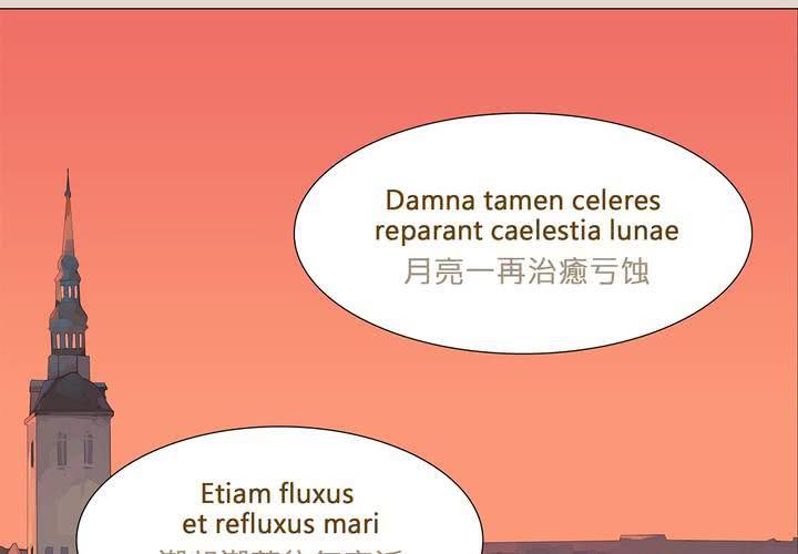 Galina 嘉礼纳漫画,第一话 逢魔时刻1图