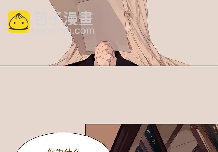 Galina 嘉礼纳漫画,第一话 逢魔时刻1图