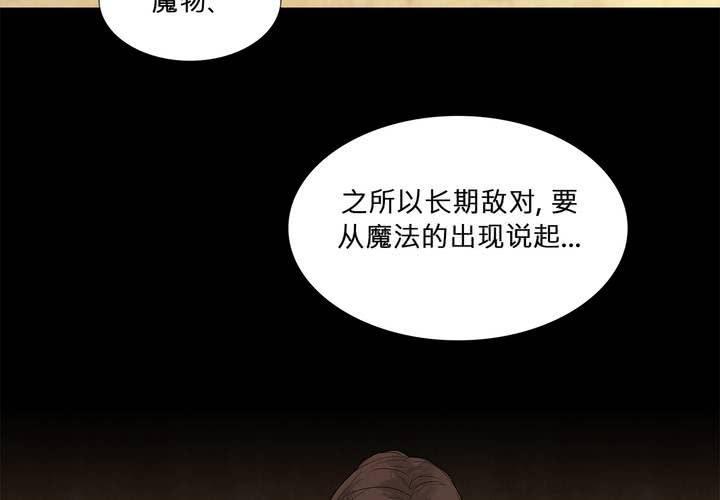 Galina 嘉礼纳漫画,第二十话 魔法的渊源 ( 下 )1图