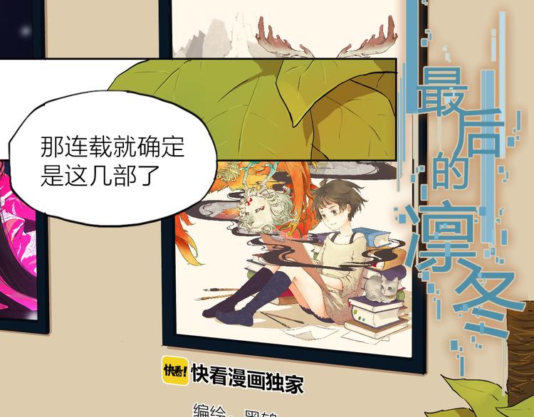 最后的99天电视剧漫画,第4话 这个编辑太凶猛！！1图