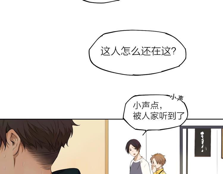 最后的冬天漫画,第8话（上）闯入编辑部！1图