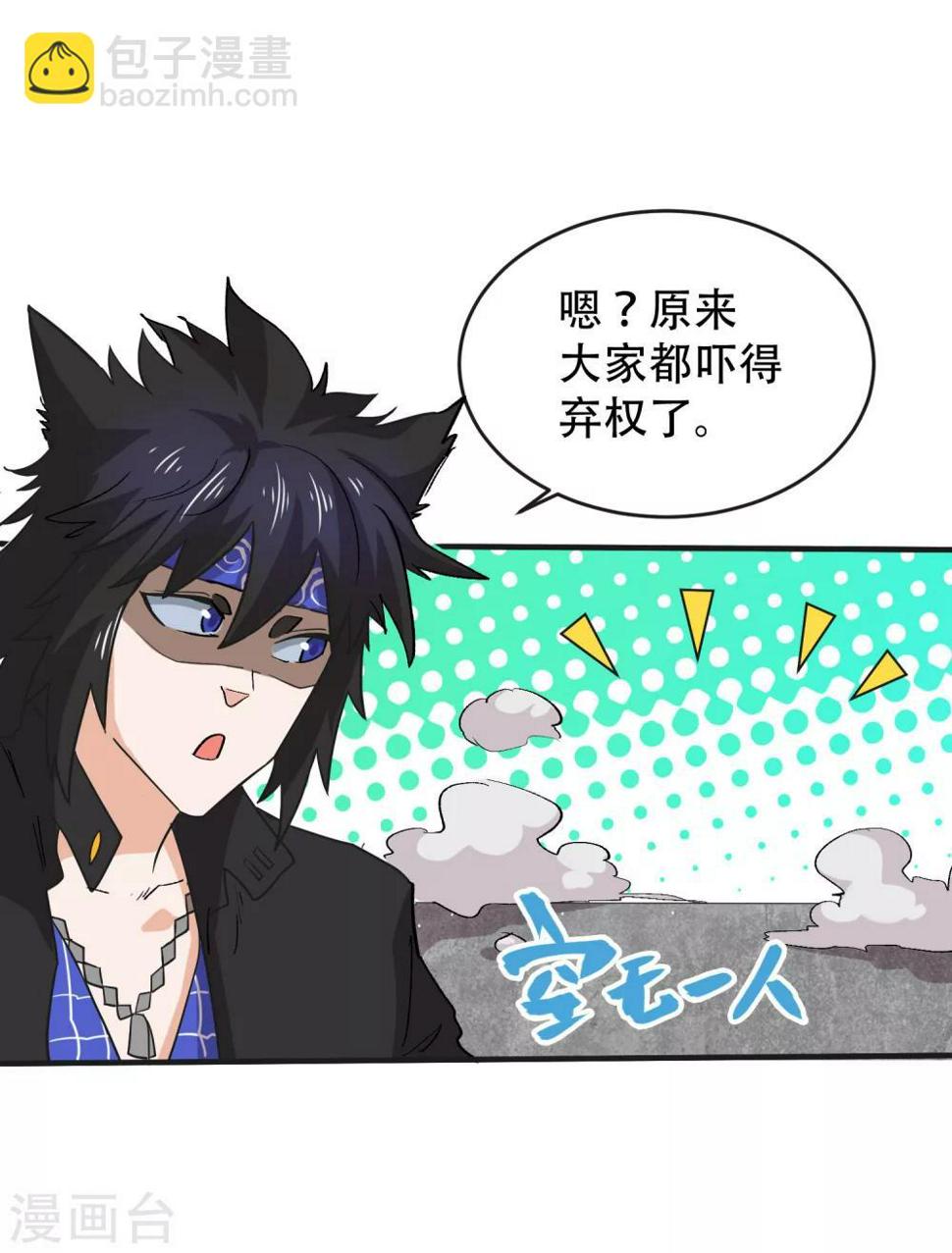 破界之路漫画,第64话2图