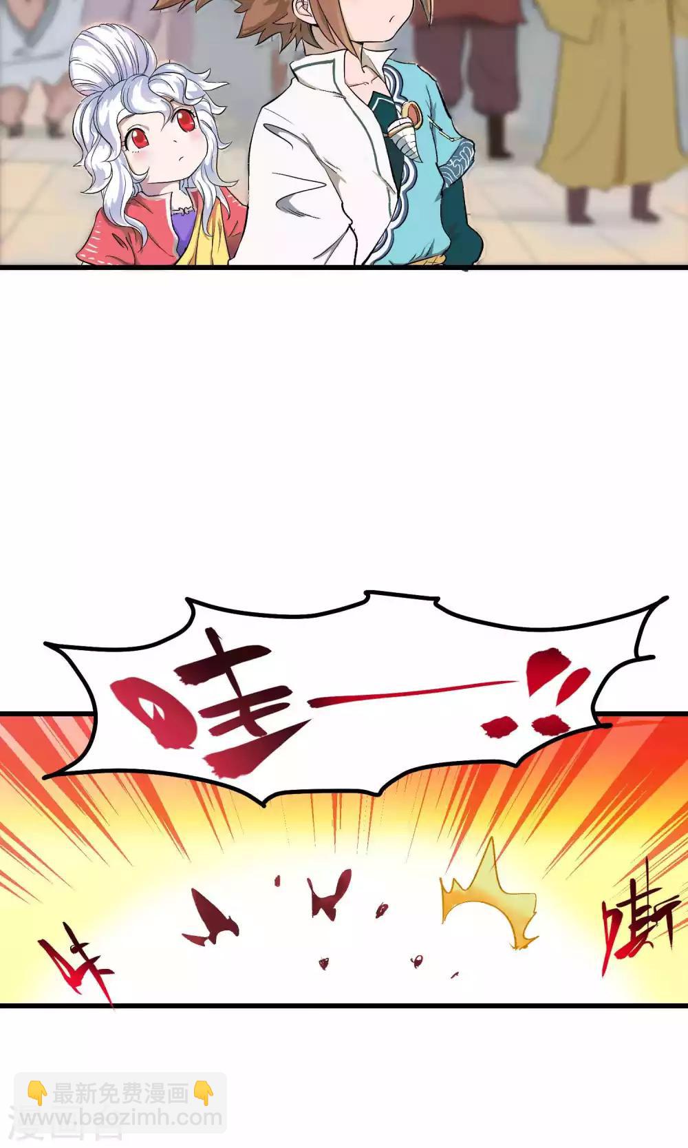 破界之路漫画,第56话1图