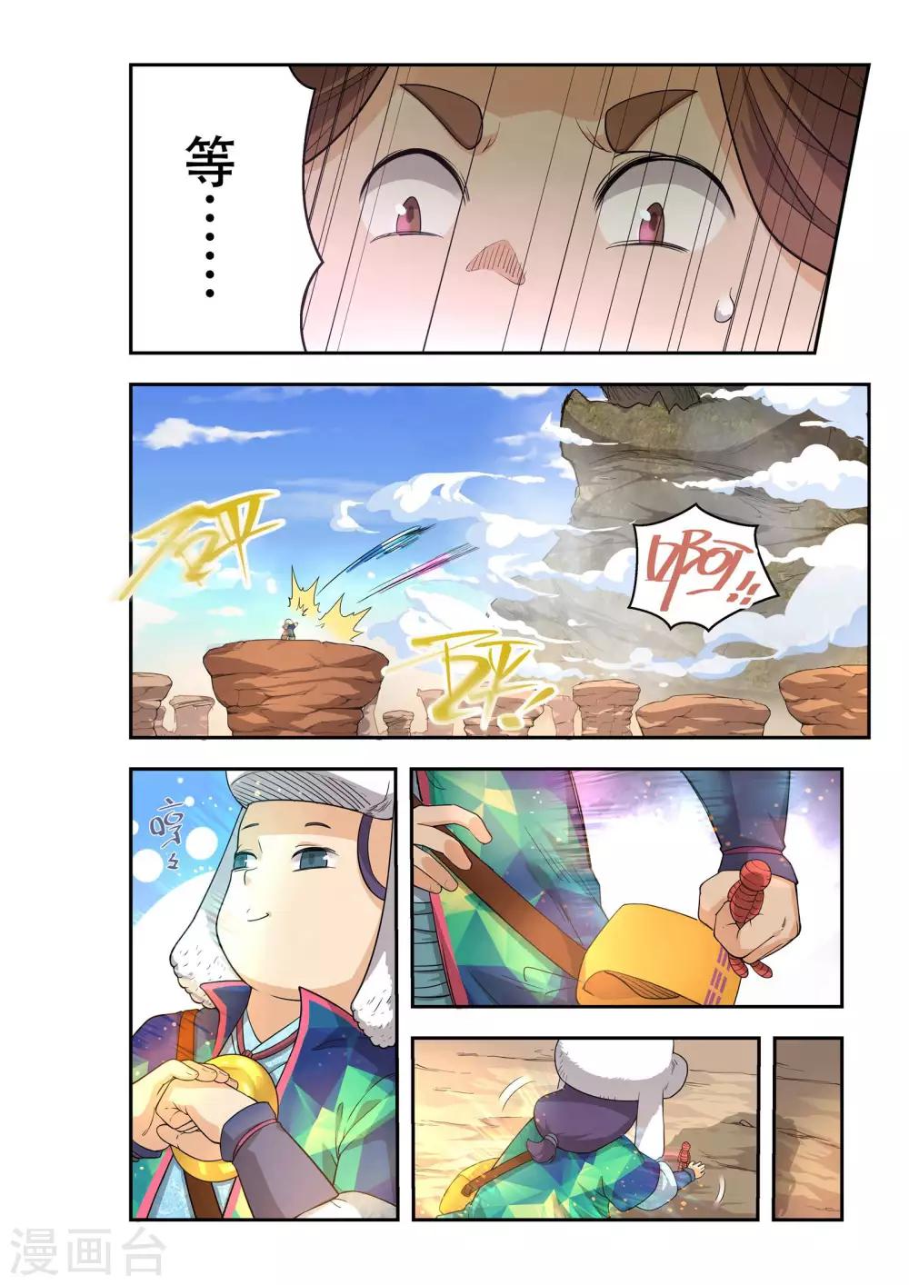 破界之路漫画,第42话1图
