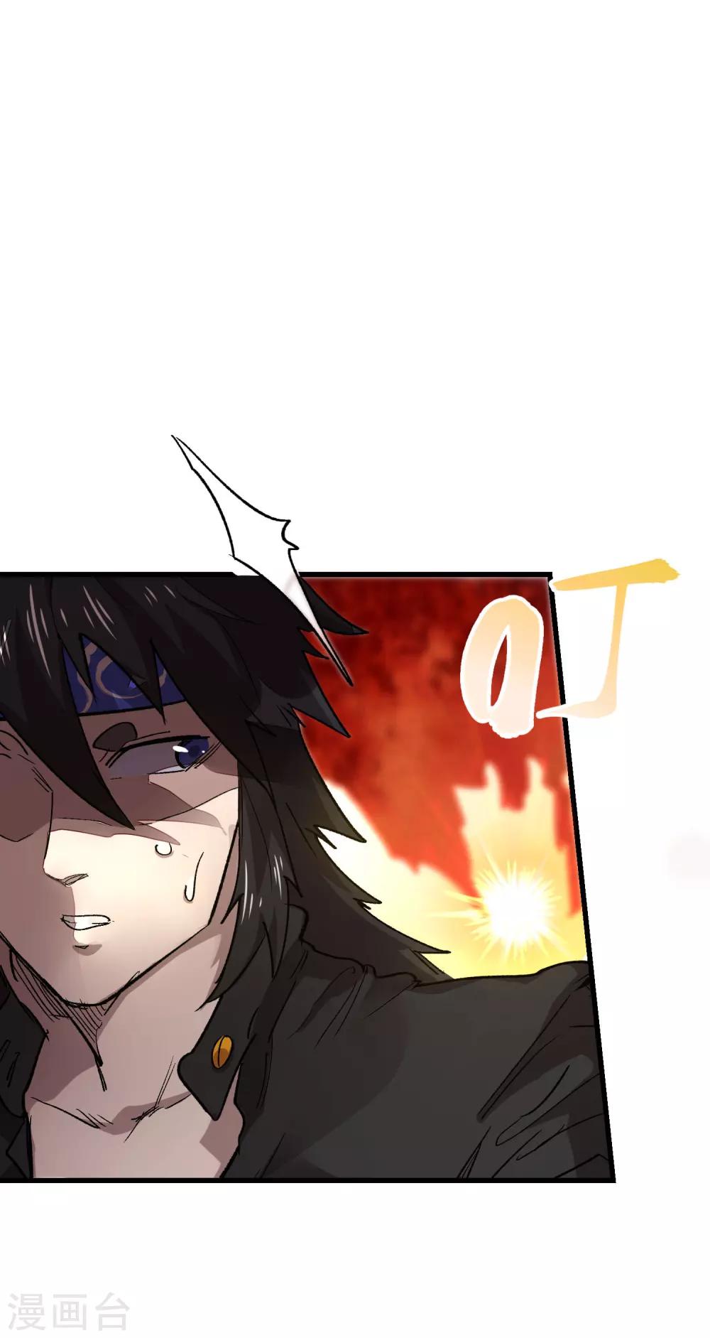 破界之路漫画,第66话2图
