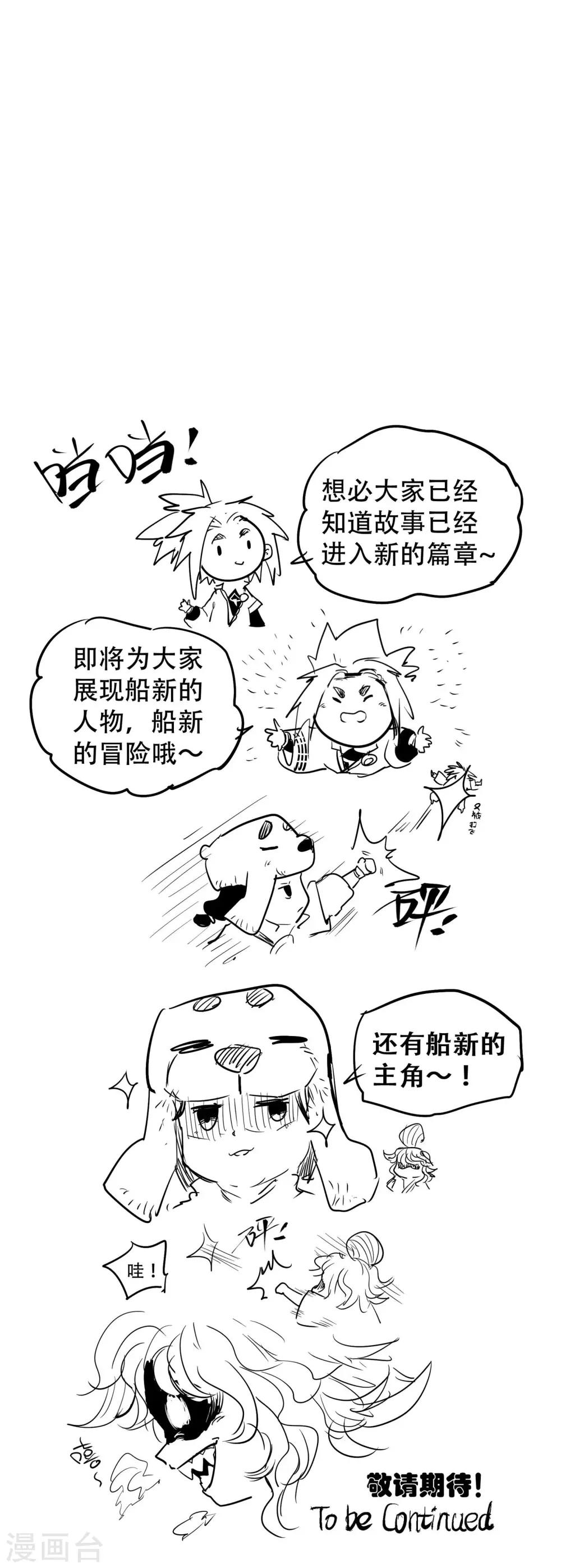 破界之路漫画,第41话2图