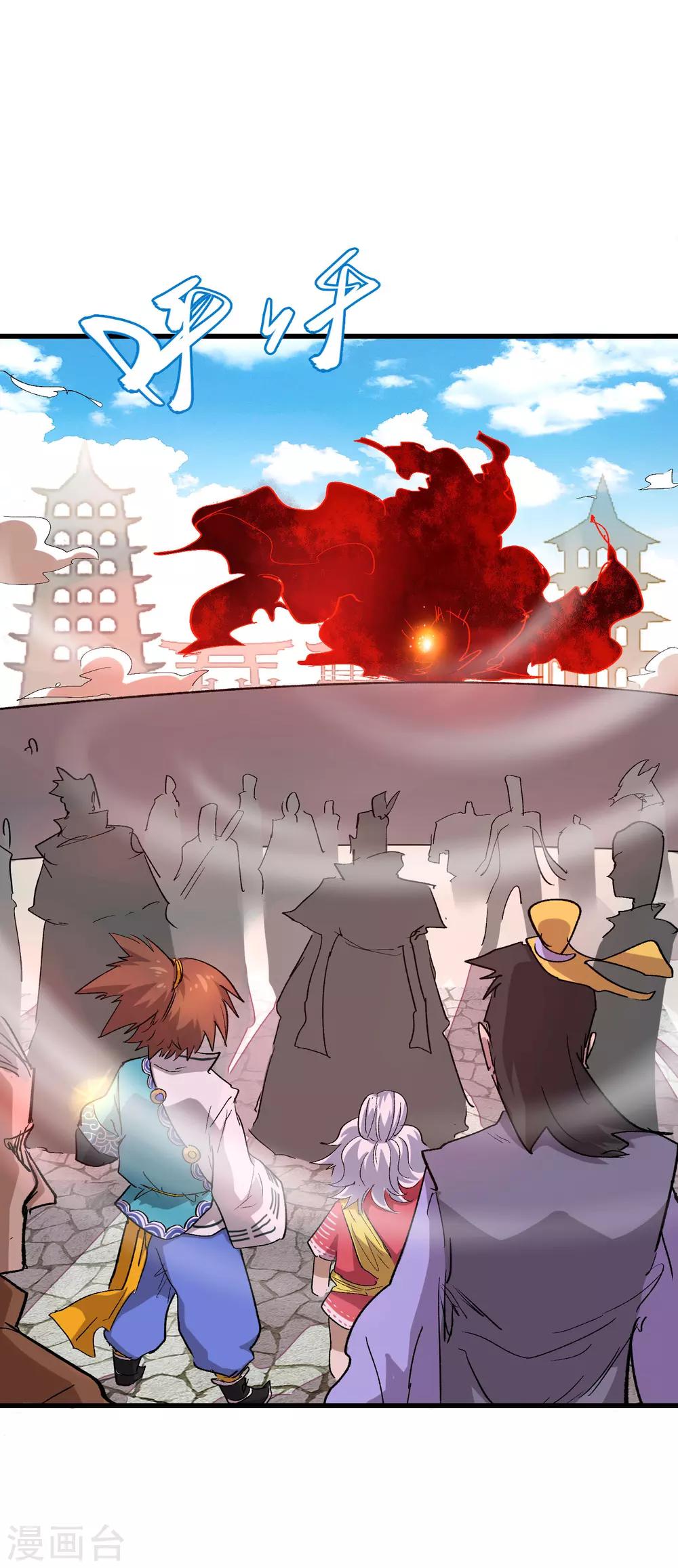 破界之路漫画,第66话1图