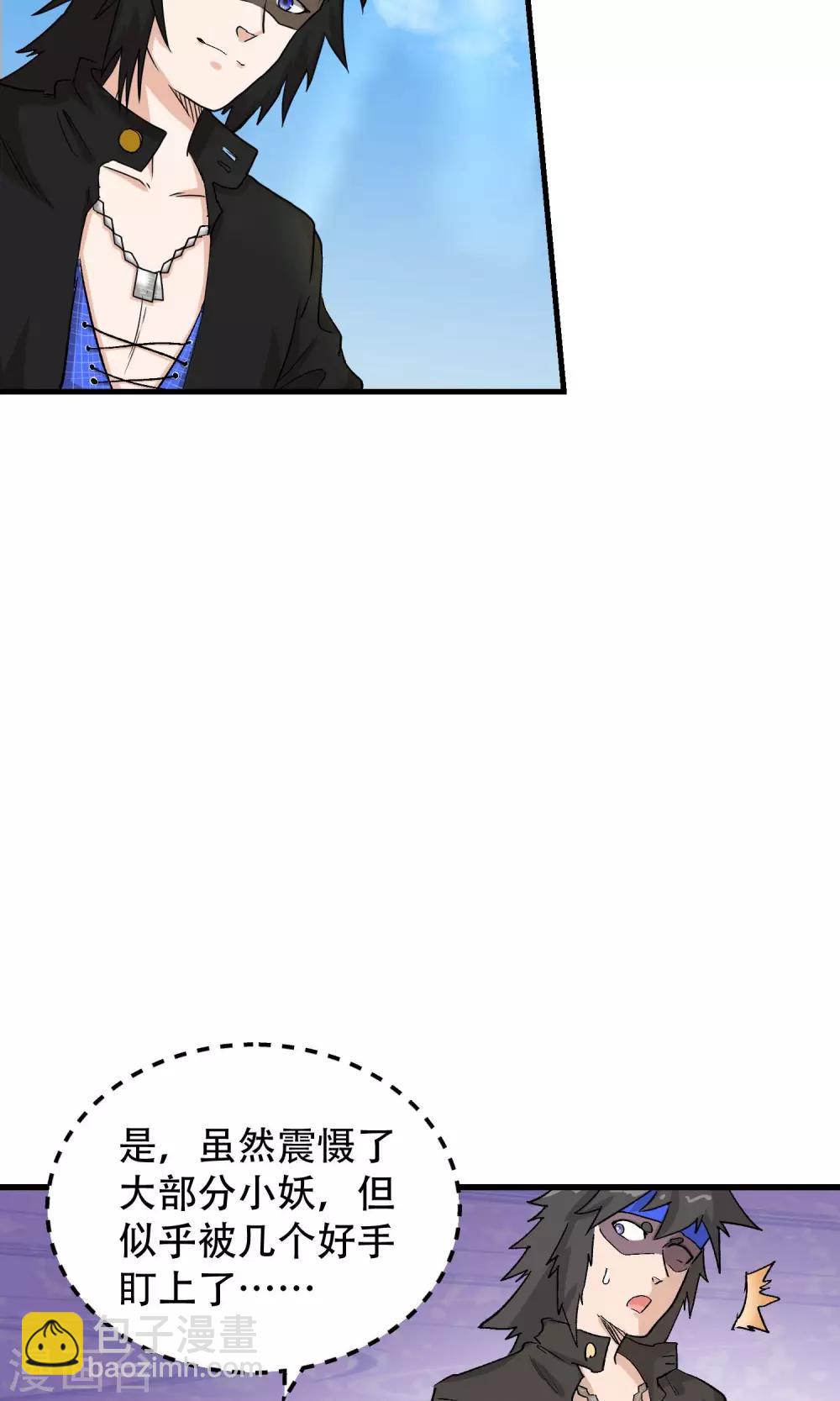 破界之路漫画,第58话1图