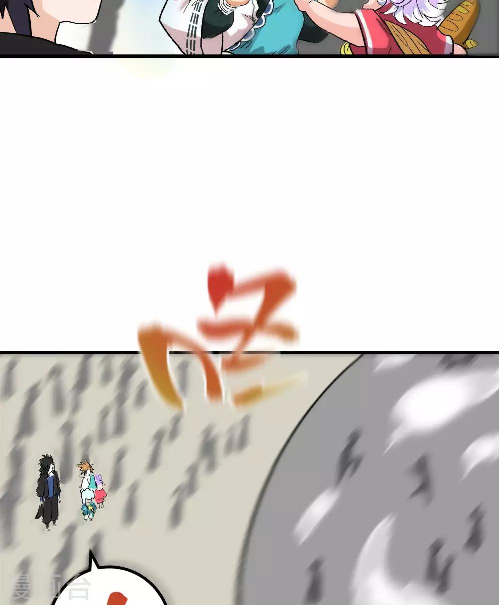 破界之路漫画,第57话1图