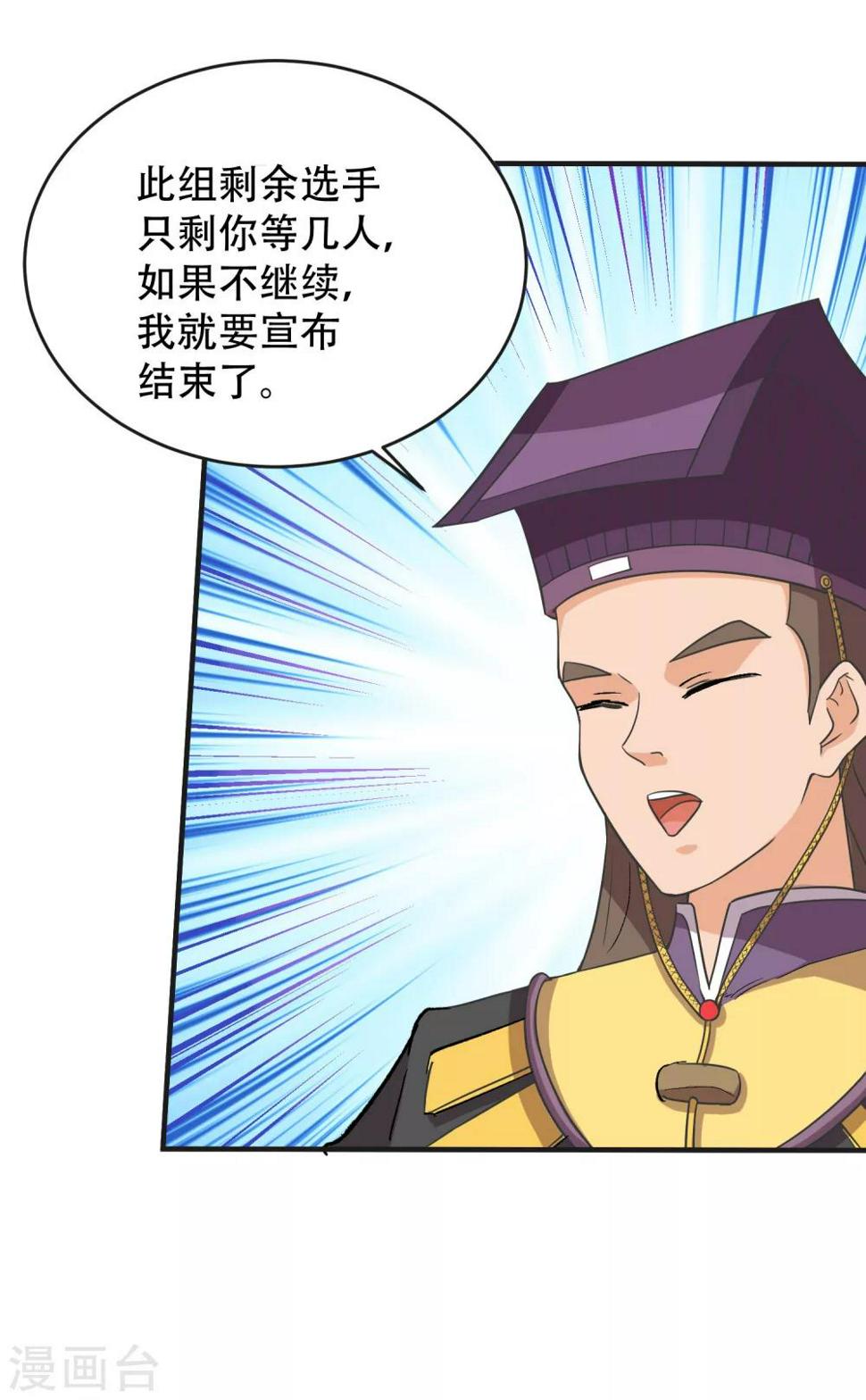 破界之路漫画,第64话1图