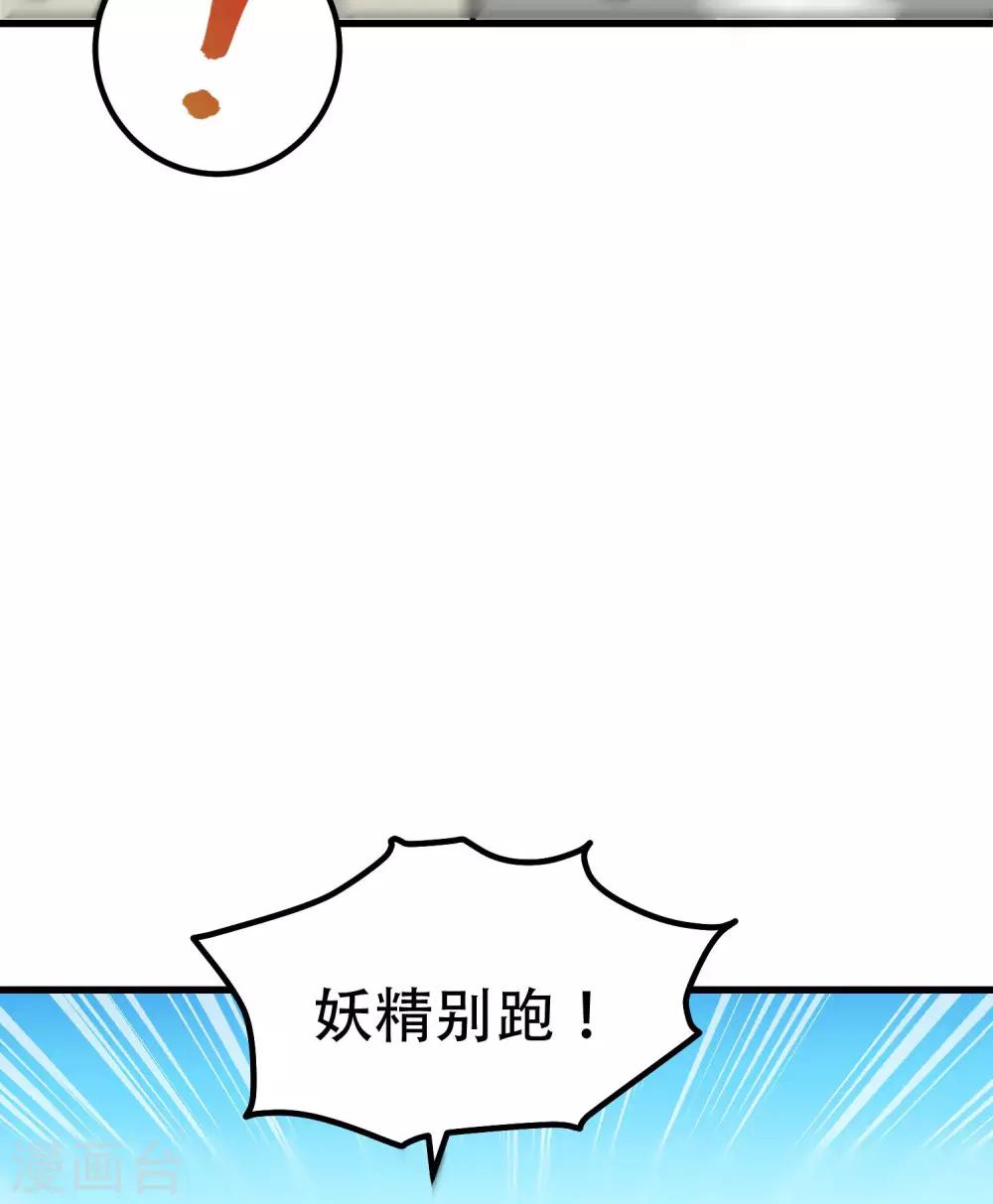 破界之路漫画,第57话2图