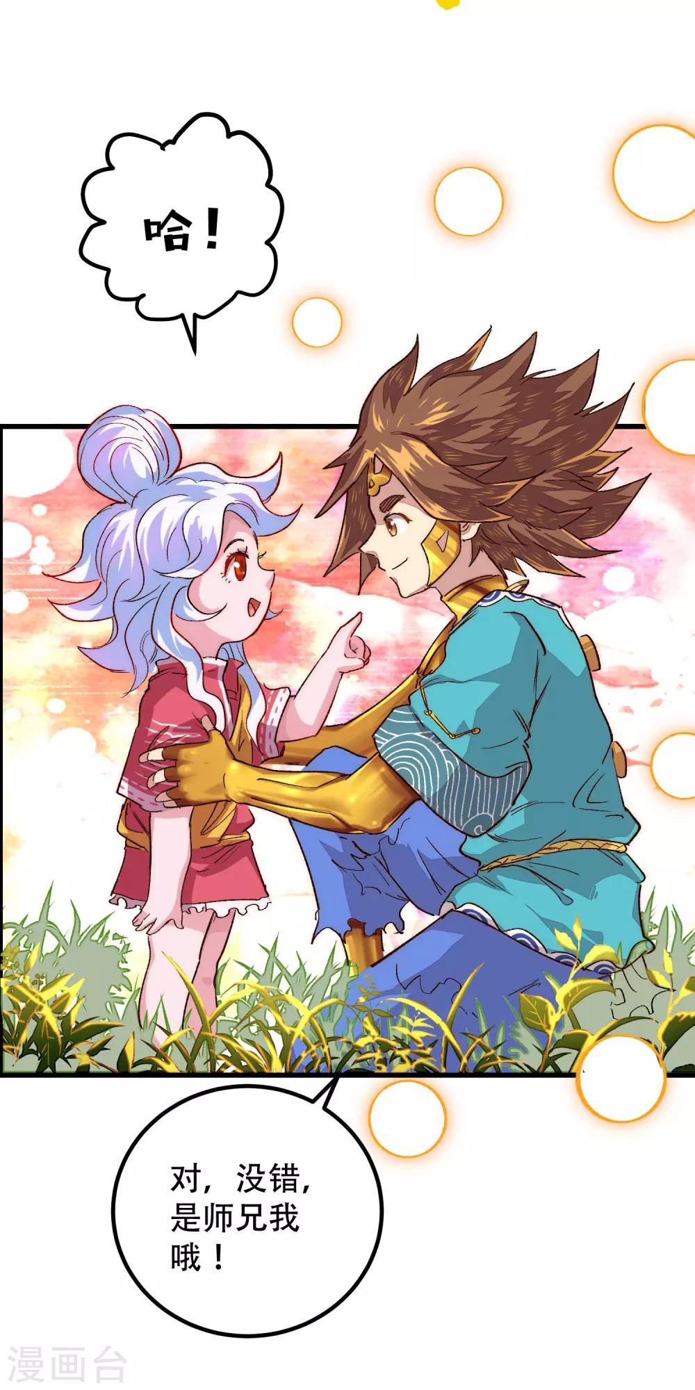 破界篇隐藏机体漫画,最终话1图