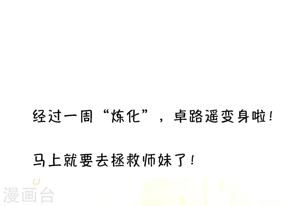 破界之路漫画,活动获奖名单1图