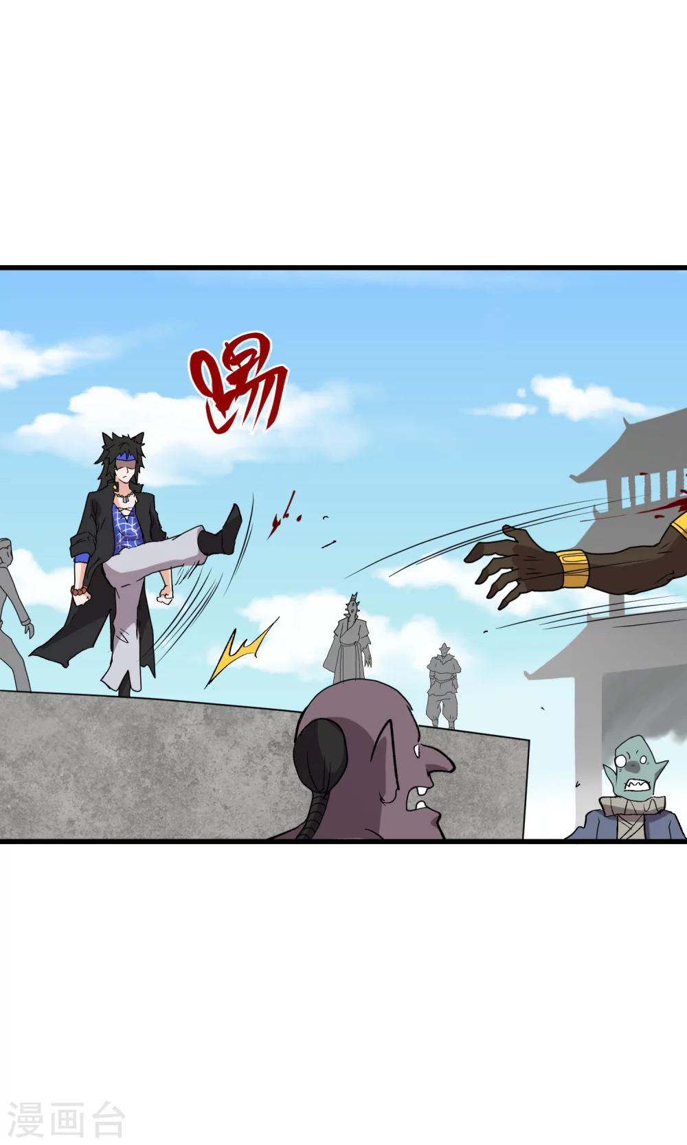 破界之路漫画,第59话1图