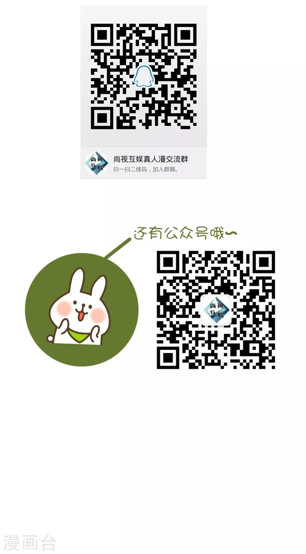 总裁大人太生猛小说阅读漫画,第38话 不许碰那个女人2图