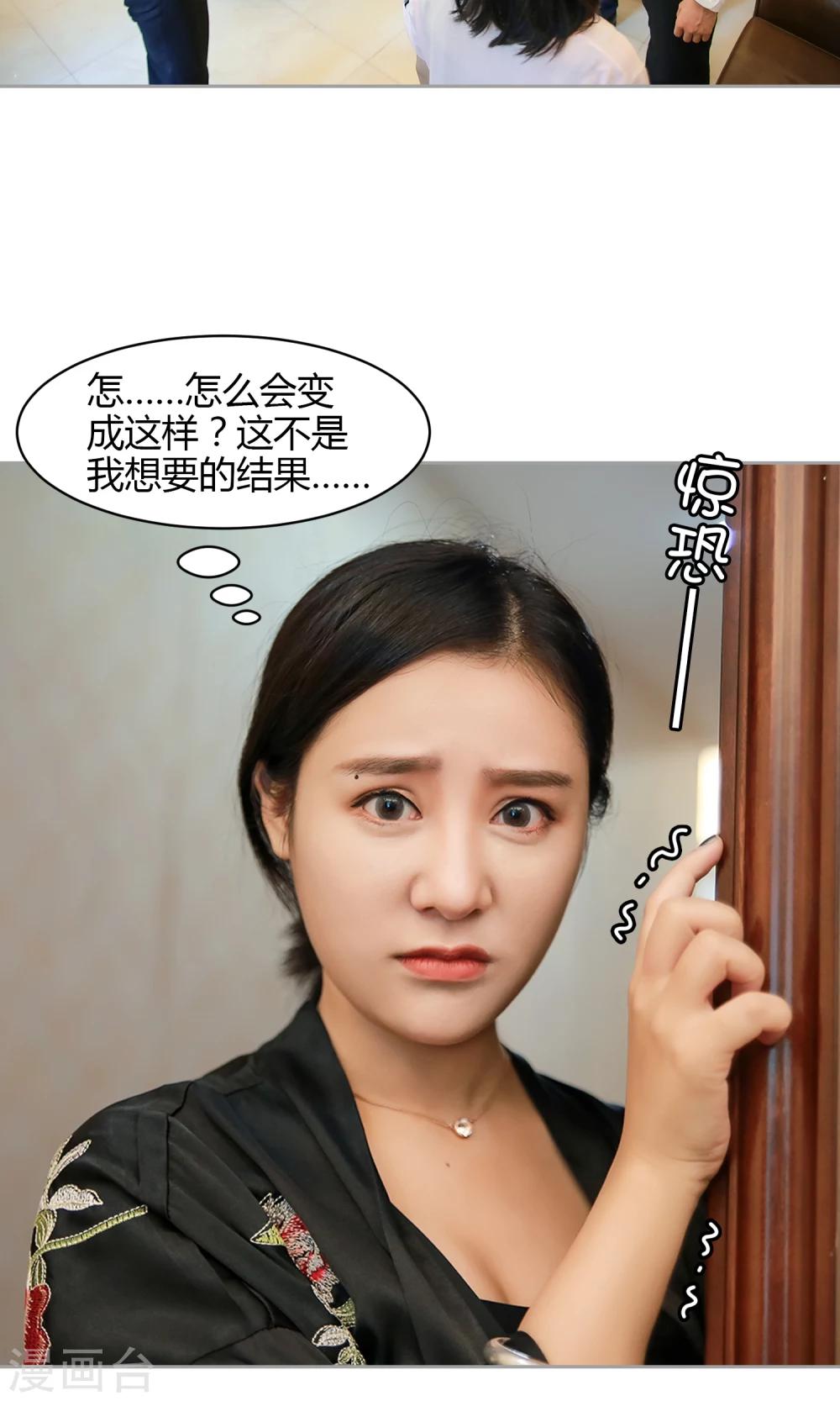 总裁大人太骄傲2漫画,第21话 永远做你的女人1图