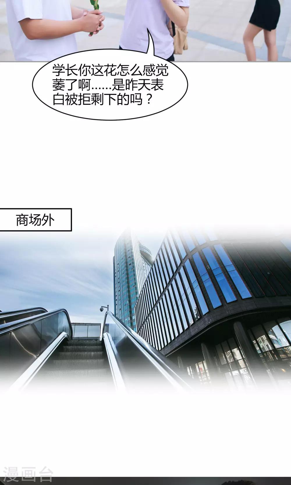 总裁大人超给力大结局漫画,第3话 违约2图