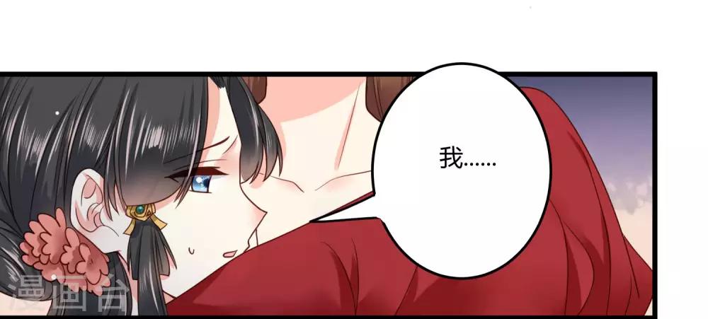 嫡女娇妃txt全本下载漫画,第8话 苏向晚，你死定了！2图