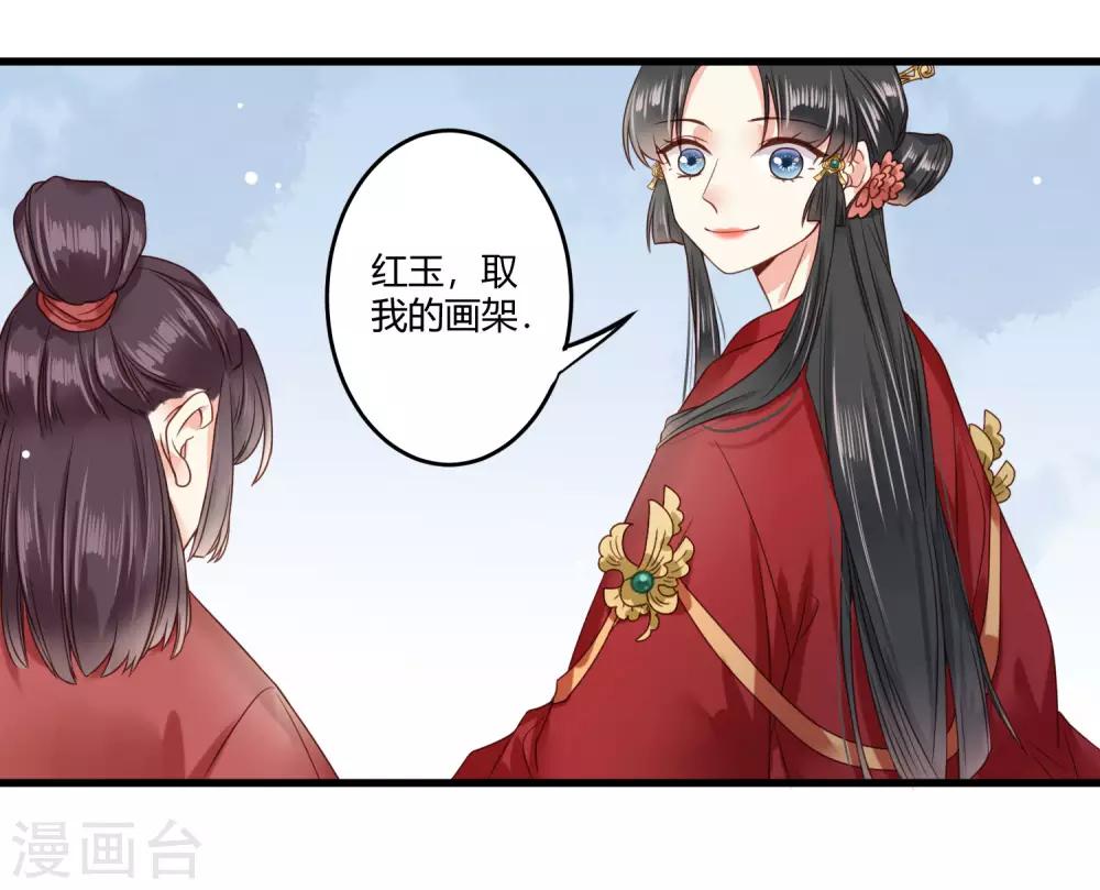 嫡女娇妃橙光破解版清软漫画,第5话 撕绿茶顺便秀一把1图