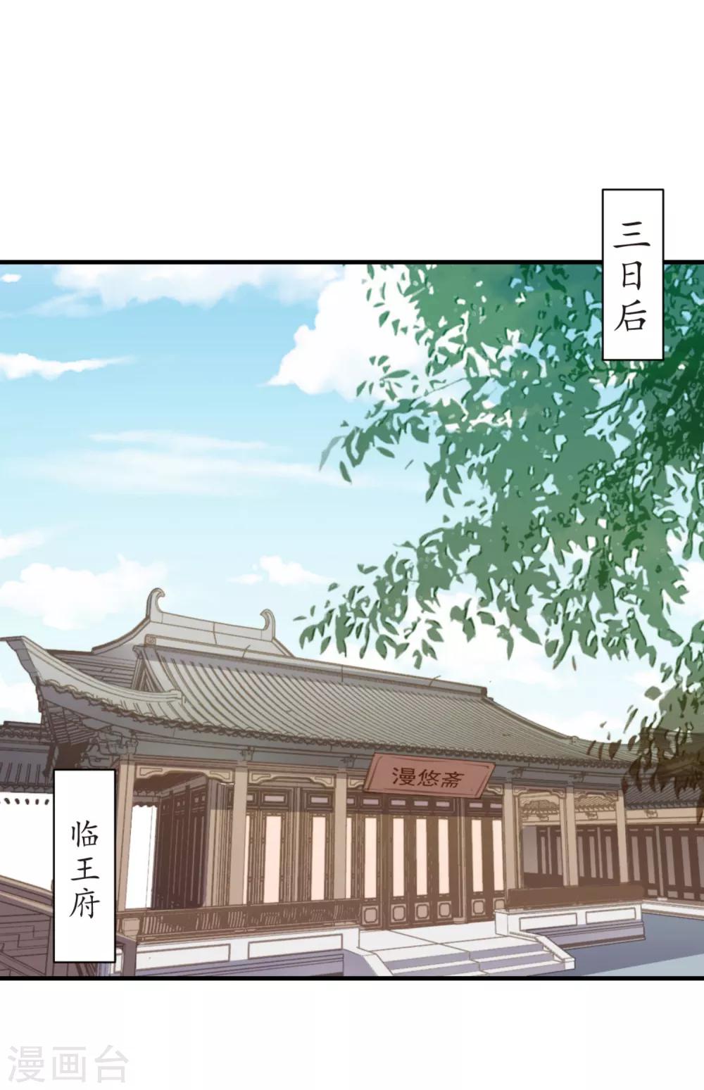 嫡女娇妃橙光破解版清软漫画,第16话 京城第一美人2图