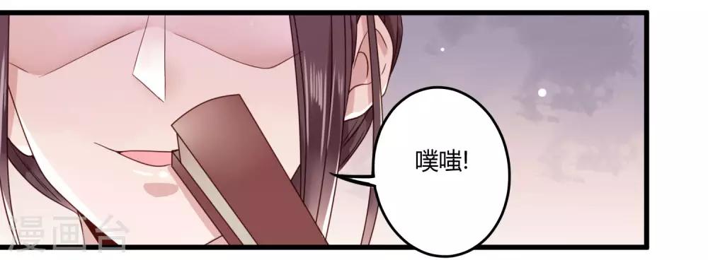 嫡女娇妃全文免费阅读笔趣阁全文漫画,第9话 这个人我带走了1图