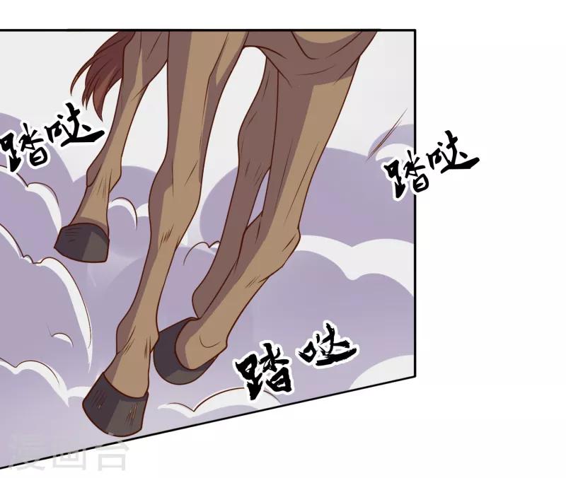 嫡女娇妃沈婉宁免费阅读漫画,第26话 成了亡命鸳鸯？2图