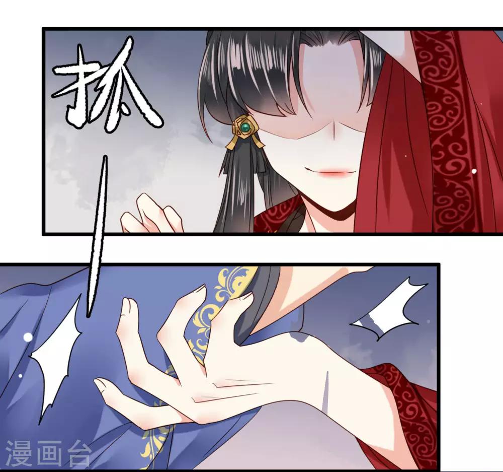 嫡女娇妃全文免费阅读笔趣阁全文漫画,第8话 苏向晚，你死定了！1图