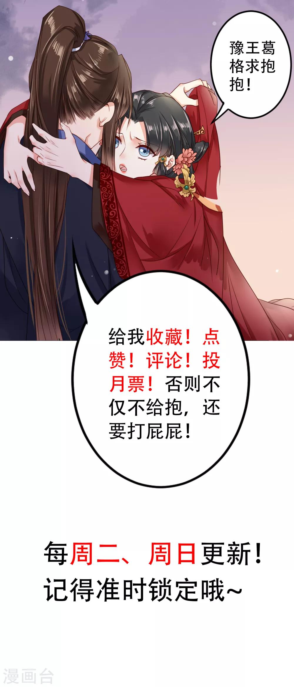 嫡女娇妃漫画免费下拉式漫画,第7话 人家想要更衣1图