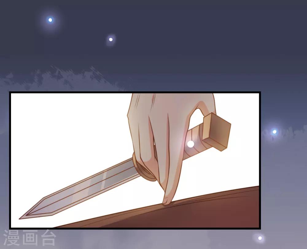 嫡女娇妃腹黑王爷强势宠沈婉宁漫画,第13话 扑倒豫王2图