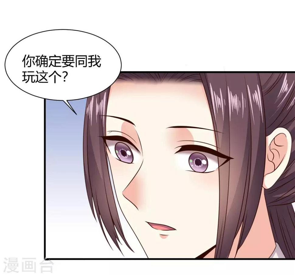 嫡女娇妃txt下载漫画,第18话 苏向晚的隐藏技能1图