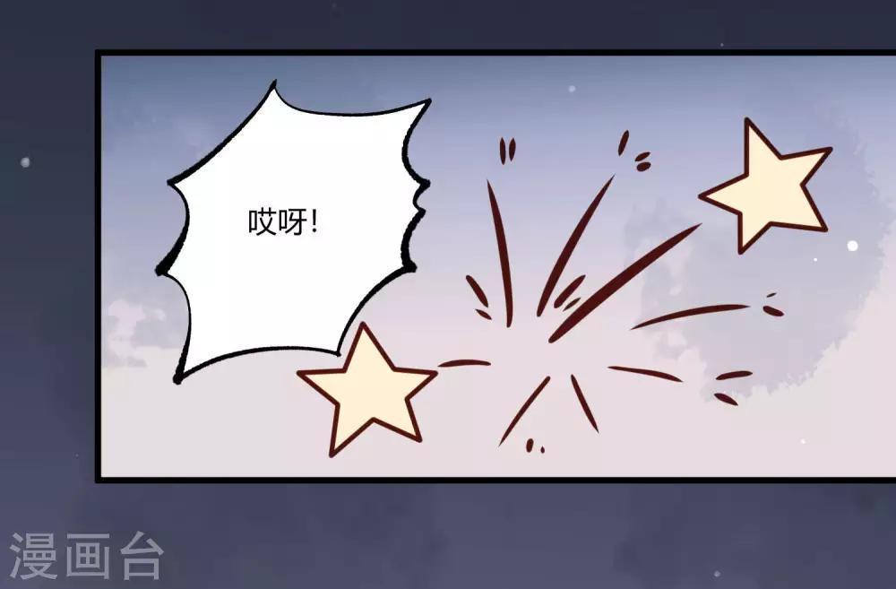 嫡女娇妃苏远黛结局漫画,第8话 苏向晚，你死定了！1图