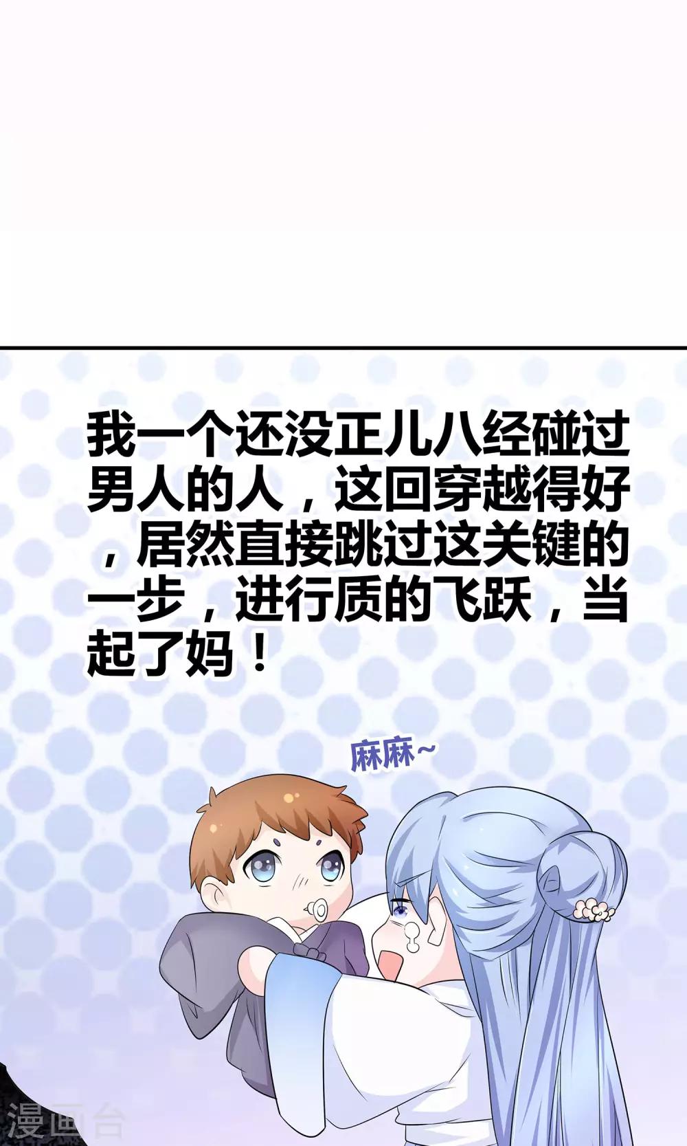 千秋我为凰沈娴txt下载漫画,第9话 首战告捷&amp;探讨人生2图