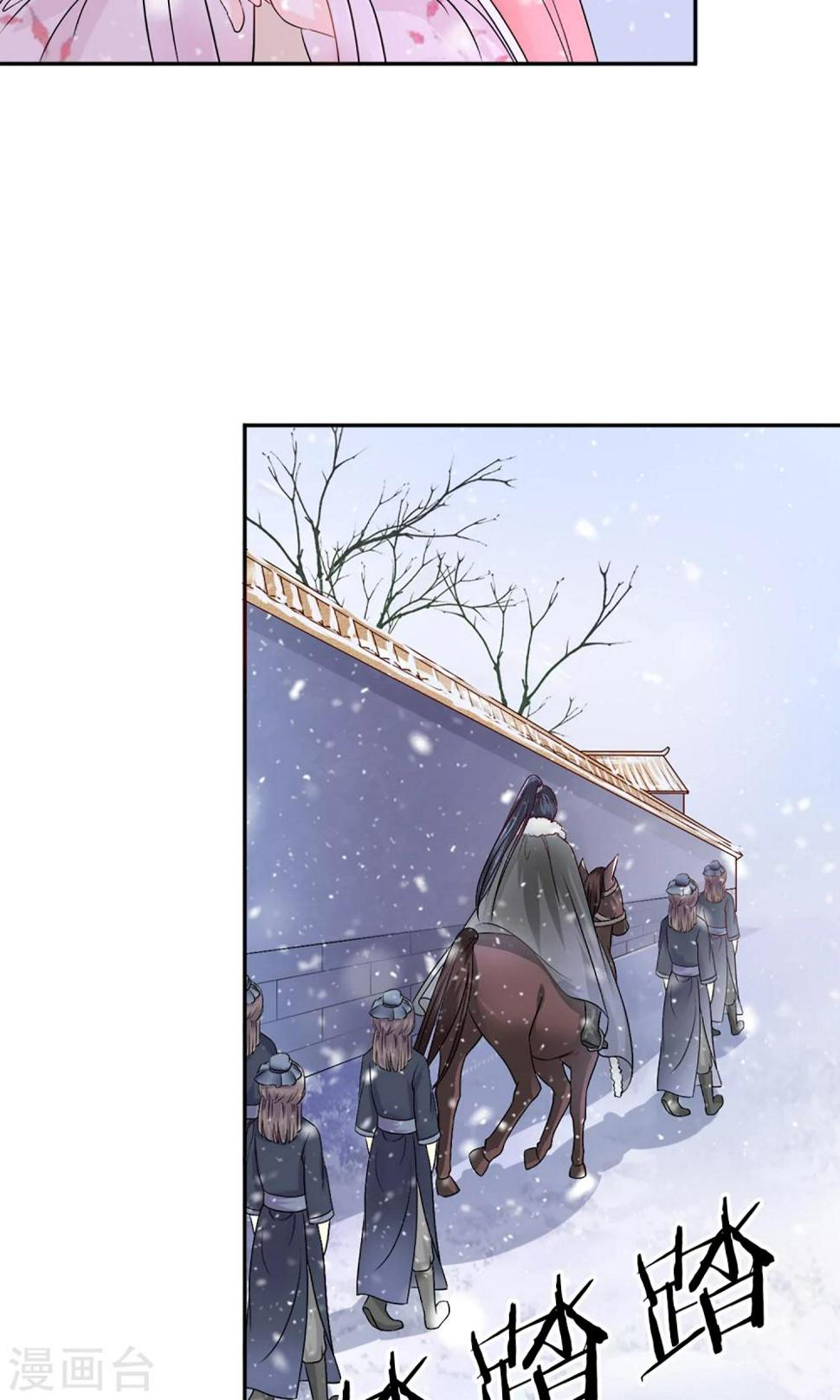 千秋我为凰沈娴txt下载漫画,第2话 阿娴不傻2图
