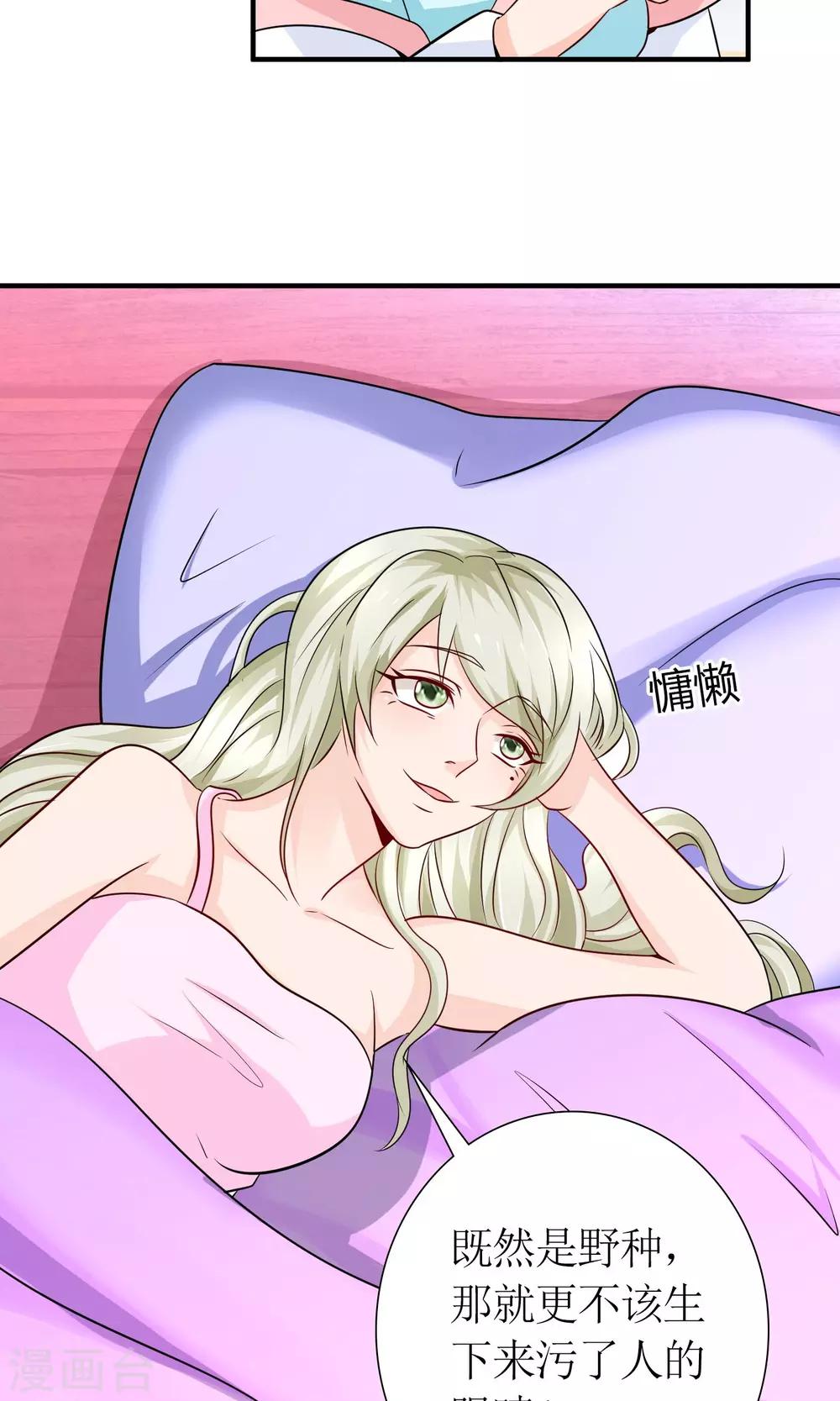 千秋我为凰沈娴txt下载漫画,第21话 狠狠踩在脚下2图