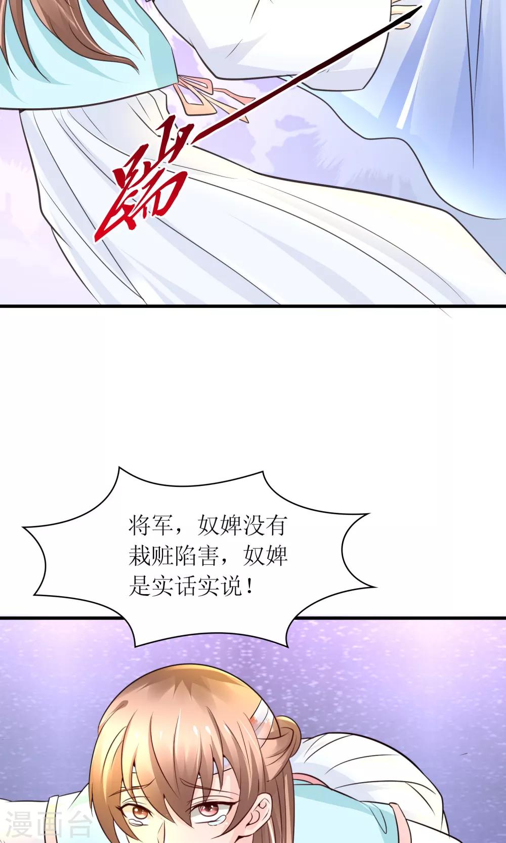 千秋我为凰沈娴txt下载漫画,第27话 谁在撒谎2图
