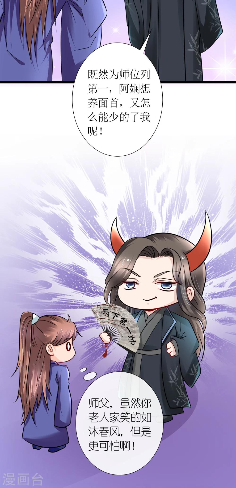 千秋我为凰沈娴txt下载漫画,第31话 沈娴的奋斗目标2图