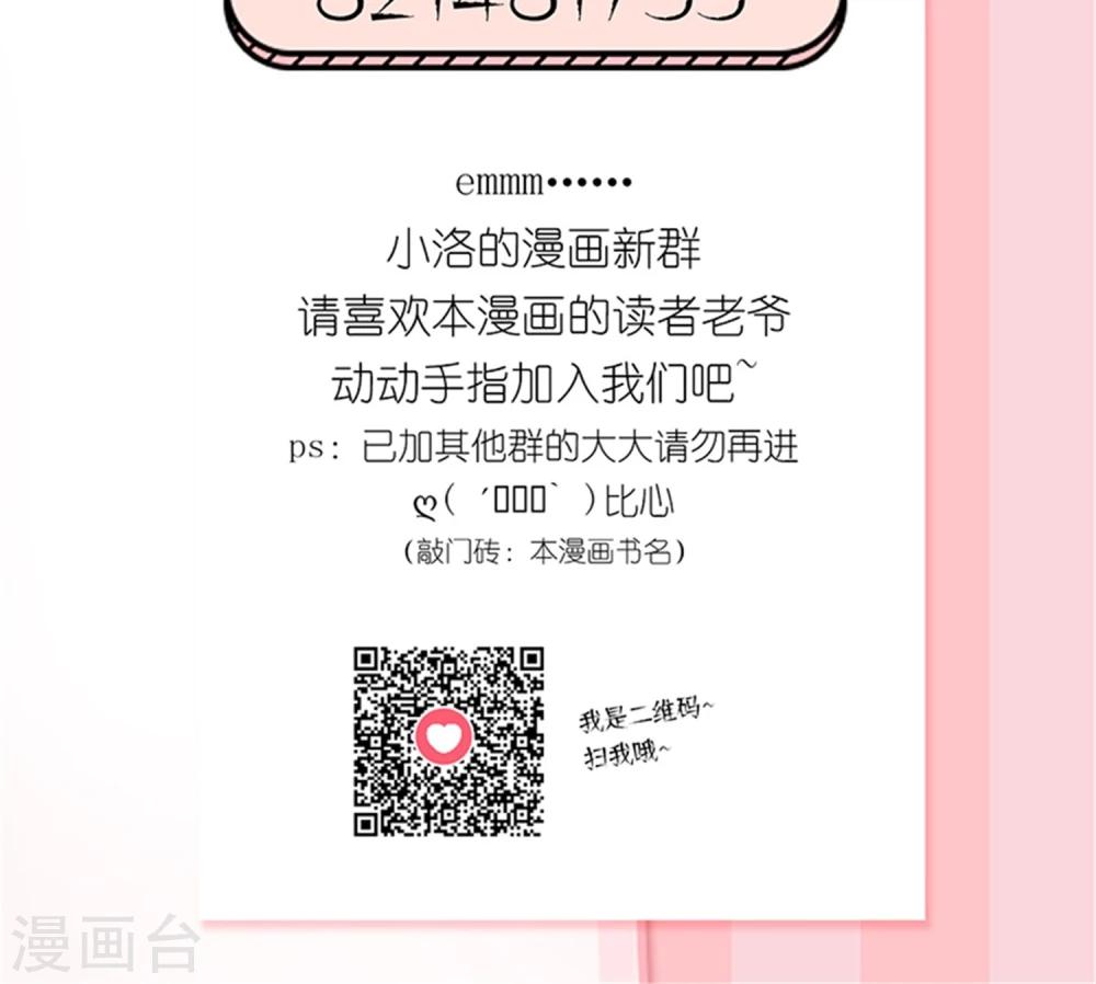 千秋我为凰沈娴txt下载漫画,第24话 我会让你死得很难看2图