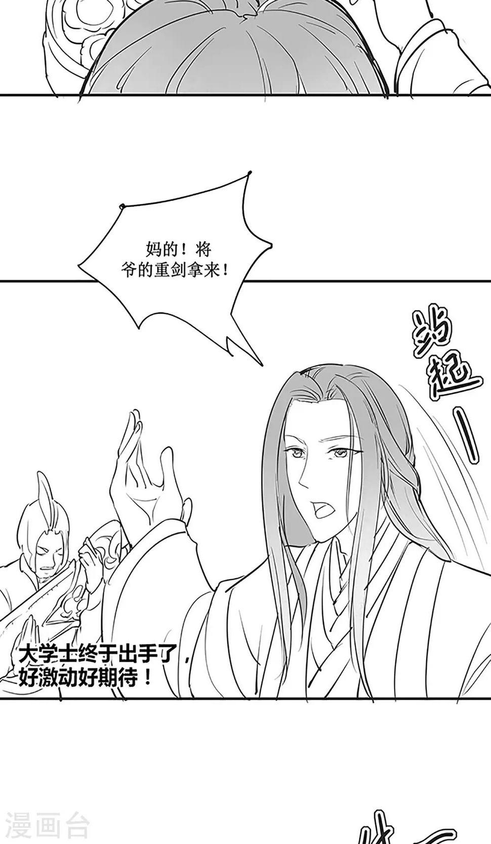 千秋我为凰沈娴txt下载漫画,国庆小剧场2图