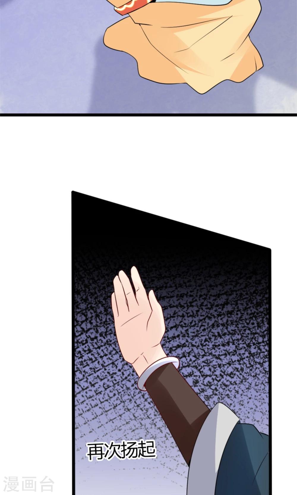 千秋我为凰沈娴txt下载漫画,第20话 断子绝孙腿2图