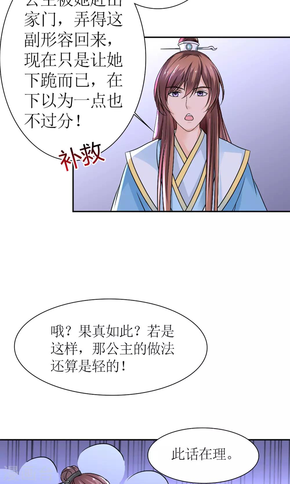 千秋我为凰沈娴txt下载漫画,第8话 孩子不是他的！1图